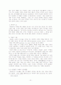 서방수도승생활 33페이지