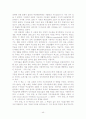 서방수도승생활 45페이지