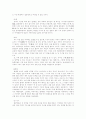애니메이션에서 나타나는 일본문화 27페이지
