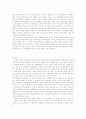 애니메이션에서 나타나는 일본문화 31페이지