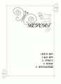 렌츠의법칙 및 옴의 법칙, 저항읽기, Rc회로, 빛의 간섭과회절 조사자료 1페이지