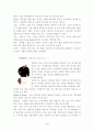 직업과 어울리는 넥타이 패션 디자인연구 4페이지