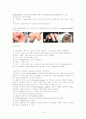 가와사키 아동의 case study 6페이지