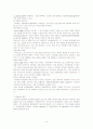 가와사키 아동의 case study 8페이지