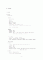 가와사키 아동의 case study 9페이지
