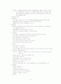 가와사키 아동의 case study 10페이지