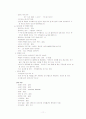 가와사키 아동의 case study 11페이지