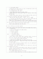 가와사키 아동의 case study 15페이지