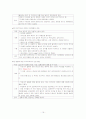가와사키 아동의 case study 16페이지