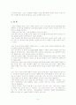 여성리더십 9페이지