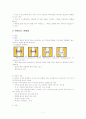 관절염의 종류와 간호 7페이지