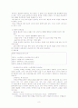 관절염의 종류와 간호 8페이지
