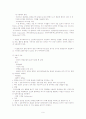 관절염의 종류와 간호 9페이지