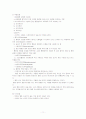 관절염의 종류와 간호 11페이지