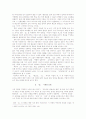 황순원의 단편소설(술, 집, 황소들, 목 넘이 마을의 개)을 통해 본 『해방직후의 삶의 모습과 갈등양상』 2페이지