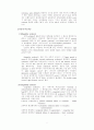 SCOLIOSIS(척추 측만증) 2페이지