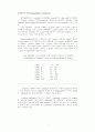 SCOLIOSIS(척추 측만증) 4페이지