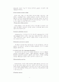 SCOLIOSIS(척추 측만증) 6페이지