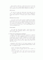 SCOLIOSIS(척추 측만증) 7페이지