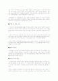 [인문과학] 브루스커밍스의 6페이지