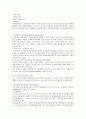 마케팅환경 분석과 마케팅환경 변화에 따른 성공사례 8페이지