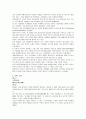 마케팅환경 분석과 마케팅환경 변화에 따른 성공사례 14페이지
