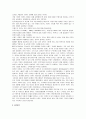 마케팅환경 분석과 마케팅환경 변화에 따른 성공사례 15페이지