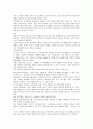 마케팅환경 분석과 마케팅환경 변화에 따른 성공사례 20페이지
