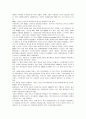 마케팅환경 분석과 마케팅환경 변화에 따른 성공사례 28페이지