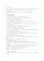 전략적제휴 분석과 사례 4페이지