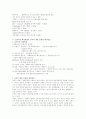 전략적제휴 분석과 사례 5페이지