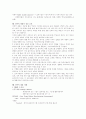 전략적제휴 분석과 사례 8페이지