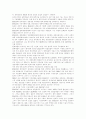 전략적제휴 분석과 사례 10페이지