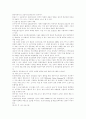전략적제휴 분석과 사례 13페이지