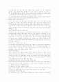 전략적제휴 분석과 사례 14페이지