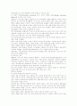 전략적제휴 분석과 사례 15페이지