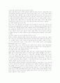전략적제휴 분석과 사례 16페이지