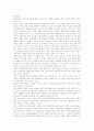 전략적제휴 분석과 사례 17페이지