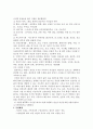 [사업계획서]갱년기 여성의 삶의 질 증진 3페이지