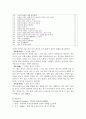 [사업계획서]갱년기 여성의 삶의 질 증진 6페이지