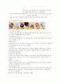 [사업계획서]갱년기 여성의 삶의 질 증진 9페이지