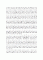 모신을 읽고 6페이지