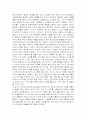 모신을 읽고 7페이지