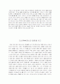 모신을 읽고 8페이지