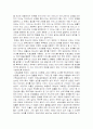 모신을 읽고 10페이지