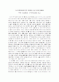 모신을 읽고 12페이지