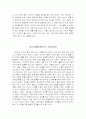 모신을 읽고 13페이지