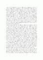 모신을 읽고 14페이지