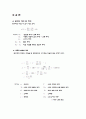 토질 함수비 시험 5페이지