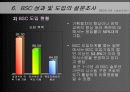 BSC에 의한 기업 성과관리 14페이지